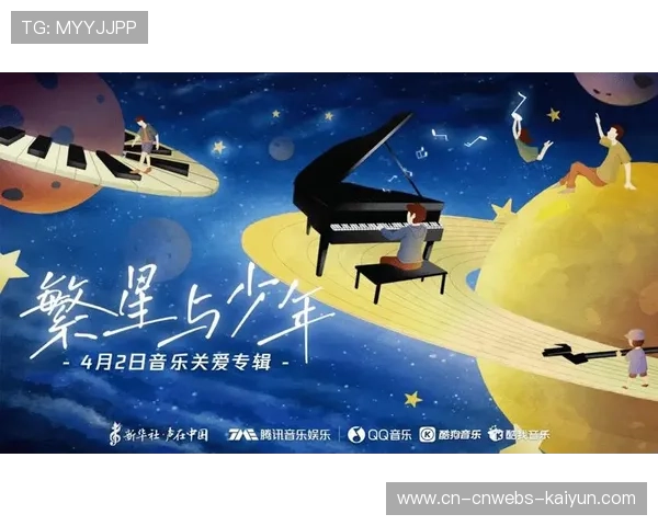 奥运会冠军联合录制儿童睡前故事，体育明星跨界公益教育